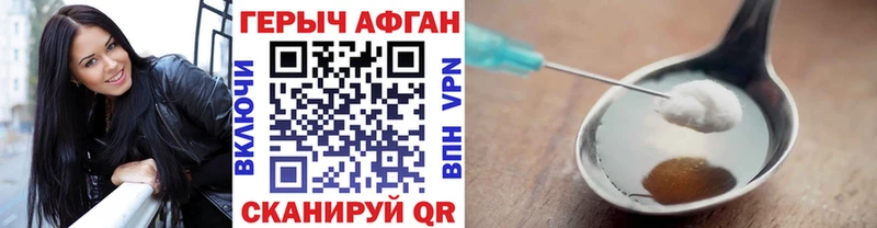 закладки Вятские Поляны ГЕРОИН белый