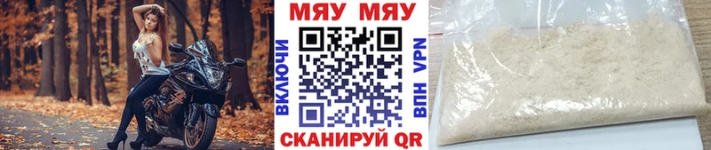 Мефедрон мука Вятские Поляны