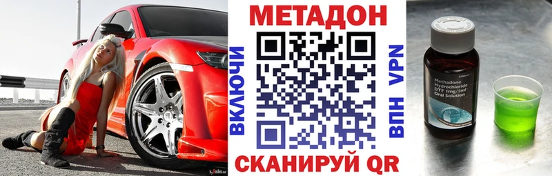как найти наркотики  Вятские Поляны  hydra ТОР  МЕТАДОН белоснежный 